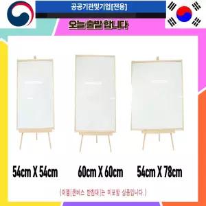 캔버스 액자 54x54 작품 전시 그림 보관 대형 사이즈 인테리어