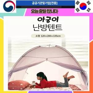 싱글 난방텐트 1인용 원터치 자동설치 모기장 침대 텐트 여름 겨울