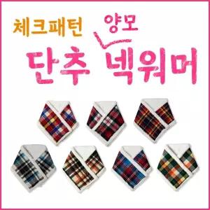 스카프 선물 장갑 단추 알 넥워머 세트 목도리 기모 체크패턴 방한용품