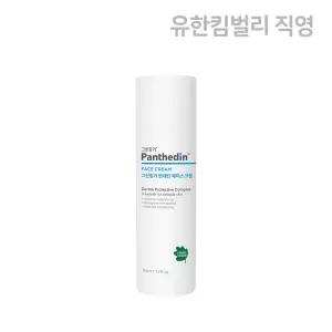 그린핑거 판테딘 더마 페이스 크림 50ml X 1EA / 가려움 완화,신생아크림,유아크림,키즈크림