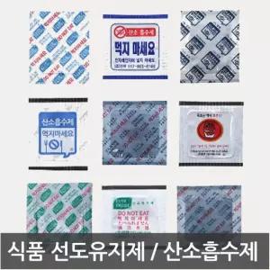 자체반응형 식품 10개X5팩 선도유지제 산소흡수제 U16W1A2A41