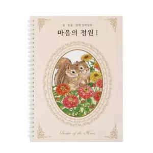 성인 컬러링북 취미미술 집콕취미 꽃 컬러링 도안 어른 어르신 색칠공부 색칠하기 색칠책 아트북