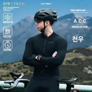 저지 evr tech 남성용 자전거 여름 산악 반팔 긴팔 방한 블랙 베이지 자외선차단