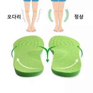 걸음걸이 고급 팔자걸음 오다리 운동화 아치 깔창 U16W89E0CE