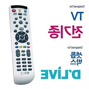 TV주변기기 모든 리모컨 병원 가정집 입원실 딜라이브 셋톱박스 리모콘 통합 TV
