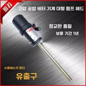 고압 에어 구리스 말통 주입기 20L 오일 펌프 구리스건