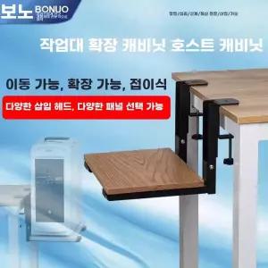 무타공 본체 거치대 설치 컴퓨터 ) 패널 (트리아민 케이스 고정 높이조절 행