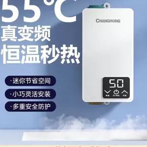 순간 온수기 전기 백색 3400W 세면대 온수 일반플러그 설치 수도 전기식