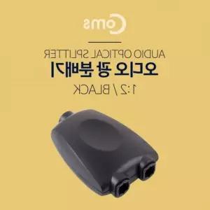 네트워크장비 분배기 오디오광 젠더형 Coms ToslinkF