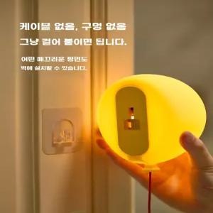 벌룬 풍선 무드등 침실 거실 조명 인테리어 램프