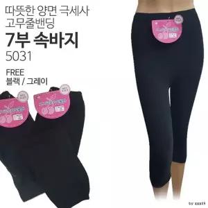 [하프클럽/]양면 플리스 밴딩 7부 팬츠 겨울용 보온 바지