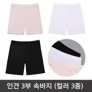 [하프클럽/]여름용 인견 치마 속바지 여성용 3부 속옷 팬티