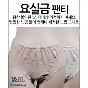 [하프클럽/]방수 면스판 위생 맥시팬티 110까지