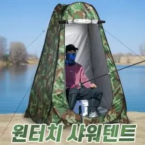 [하프클럽/]원터치 샤워텐트 낚시 캠핑 등산