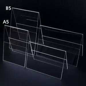 양면 쇼케이스 A5 B5