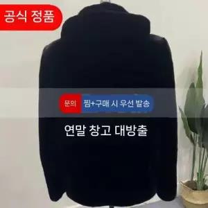 남자 재킷 블레이져 무스탕 밍크퍼 코트 리얼 헤닝밍크 하프기장 보온 MF1