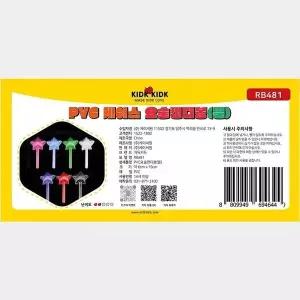 [하프클럽/알티피아]PVC요술캔디봉 별
