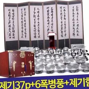 스텐 제기 스테인리스 제기 가정용 봉황함 명절 용품 제기상