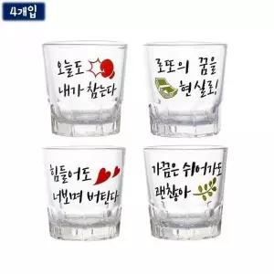 귀여운 문구 소주잔 술잔 술자리용 미니잔 WFLQLZM