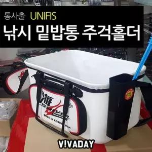 MY UNIFIS밑밥통 주걱홀더 낚시용품 낚시 캠핑용품 캠핑 잡화