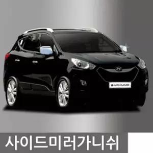 사이드 미러 가니쉬 싼타페 TM (2018) 2P B137 자동차용품