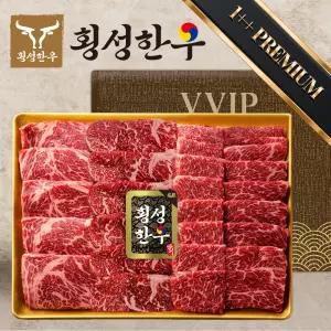 횡성한우 프리미엄 1++ 명절 한우선물세트 꽃등심 안심 채끝