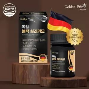 [텐바이텐]골든프라임 독일 블랙 실리카모 500mg x 60정
