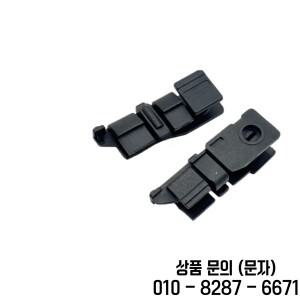 썬루프 디플렉터 브래킷 클립 엔비전 티구안 로위 RX5 아우디 호환 Q5 와일드 엠퍼러 샤란에 적합