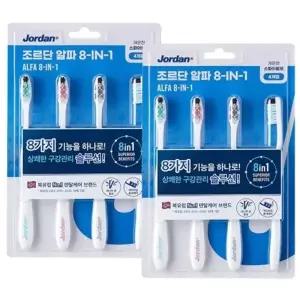 TBZ 스파이럴모 알파 8-in-1 칫솔 4개입 2세트 치과칫솔