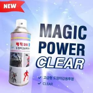 [RIZPICK]자동차 차량용 코팅제 클리어 광택 보호제 투명 관리