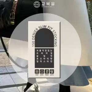 TBZ 교복몰 150D 슬림핏 밀착 스타킹 팬티스타킹 빅사이즈