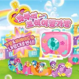 버블호텔 보석 여행 가방 투투
