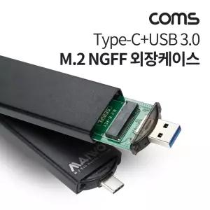 USB 3.1 Type C + 3.0 컨버터 M.2 NGFF 외장케이스USB하드 PC 컴퓨터
