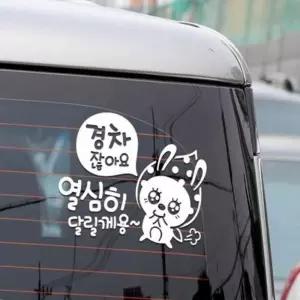 자동차스티커 경차잖아요 열심히달릴께용 토끼 화이트 캐스퍼 레터링스티커 글씨 용스티커 모닝 스파크 데