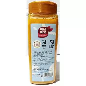 강황분말 (허브마켓 울금 350g)수입산가루 수입산 업소용