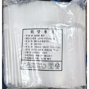 스트로우 자바라 투명 7x210mm 400입 X4우 빨대 식품용 주방용 잡화