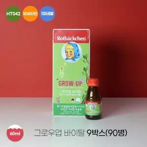 [로트벡쉔] 그로우업 바이탈 어린이 키성장 비타민 90ml 90병