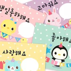 귀요미 대형편지지 카드봉투세트 5장 1묶음 랜덤발송 크리스마스 성탄 연말 성탄절 예쁜엽서 캐릭터 메세지