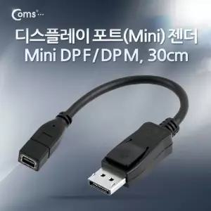 Coms 미니 디스플레이포트 변환젠더 30cm DisplayPort M to Mini F DP아답터 어터 PC 컴퓨 PC컴퓨 연결 전