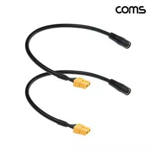 Coms XT60 F to DC 전원 젠더 외경 5.5 내경 2.5 30cm 케이블 2개입선택기연결 연결선 네트워크장비 비디오