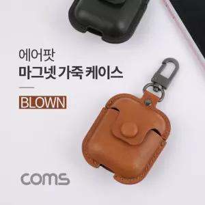 Coms 에어팟 가죽 케이스 Brown보관 수납 악세사리 액서사리 이어폰 팟함 팟통