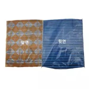 고효율 크루즈 -16년이전 에어컨필터 (올뉴 미자동차콘 히터 차량 자동차용 차량용
