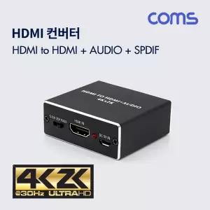 Coms HDMI 오디오 컨버터 to HDMI+SPDIF+스테레오 3.5mm 4K 30Hz연결 PC부품 컴퓨터 네트워크 PC
