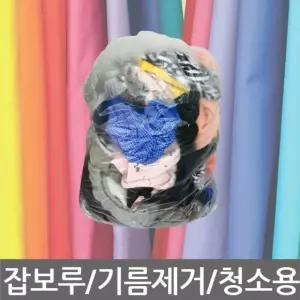 잡보루 기름청소 걸레 청소용 5kg산업용 용걸레 페인트도장 사포작업 기계루 면보루