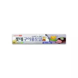 롯데알미늄 쿠킹호일 25cmX20m오븐 알루미늄 쿠킹 일회용 포장 키친 은박 은박지 구이용