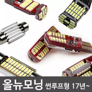 파워에디션 올뉴모닝 17년- 썬루프형 LED실내등풀세트차량램프 자동차 튜닝 꾸미기 차량등 조명