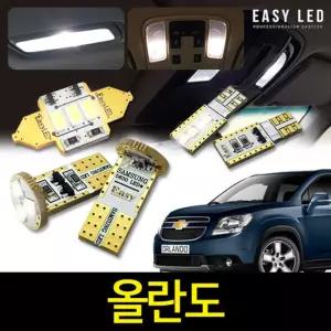 올란도 LED 실내등 이지엘이디 벌브킷 한대분 풀세트자동차교체 량용 교체 용품 용램프 용LED