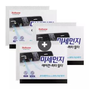 3개입호환 불스원 미세먼지 3중 자동차 차량용 에어컨필터 01 미세먼지 에어컨히터 3중 필터 482880