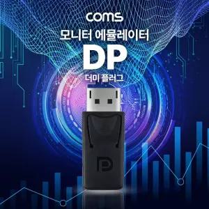 Coms Display Port 모니터 더미 플러그 가상 디스플레이 어댑터 에뮬레이터 채굴. 최대 4K 17Hz. 포트. 비