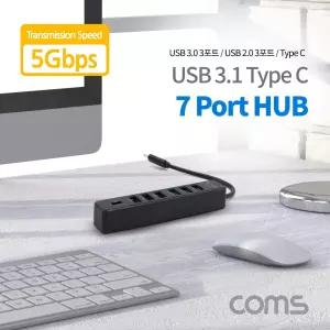 Coms USB 3.1(Type C) 7포트 허브 3.0 3P 2.0 Type C데이터전송 케이블일체형USB 휴대용USB 무전원USB 7포